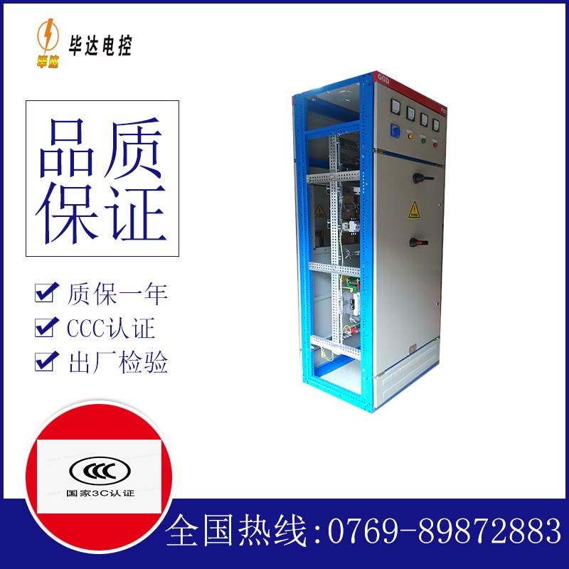 永平GGD固定式开关柜